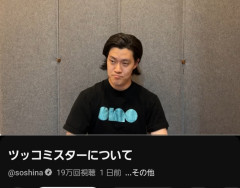 粗品、あのちゃんのTシャツを着て無言の応援