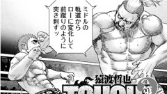 TOUGH 第2章 episode.28 膝眼蹴り