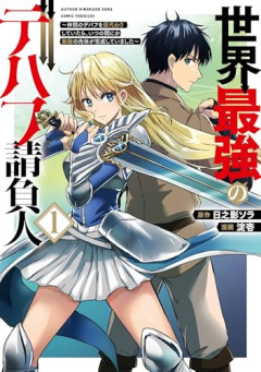 【悲報】最高にキモいゲーム用語、満場一致で決まるｗｗｗｗ