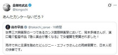 58歳俳優、高市首相の“カンヌ受賞祝福長文投稿”をバッサリ「あんたカンケーないだろ？」