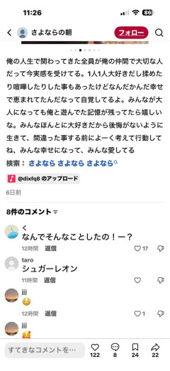 【画像】栃木事件高校生の最後のsns投稿wwwwwww