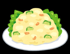 あなたのおうちのポテトサラダはどんなの？