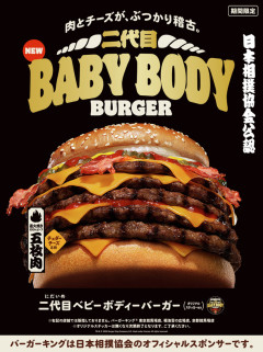 【悲報】バーガーキング（バガング）さん、気づく「とにかく肉とチーズ乗せまくったら売れるやろｗ」