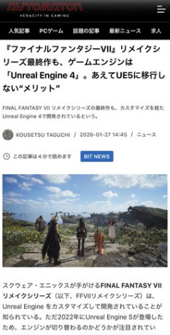 【悲報】スクエニさんがFF7をアンリアルエンジン4でリメイクしている間に6がリリース
