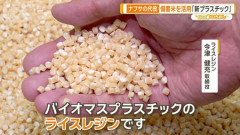 【朗報】日本人さん、ナフサの代用品を速攻で作ってしまう