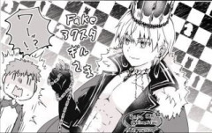 【Fate】Fakeのギルガメッシュのアクスタの衣装にびっくりする士郎の漫画