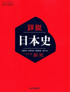 「世界史」好きなワイが「日本史」しか知らない日本人が勘違いしがちな点を論破していくで