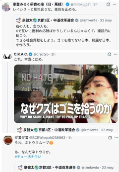【悲報】中道の泉健太さん、ゴミ拾いのボランティアをしただけで左翼から袋叩きにあうｗｗｗｗｗｗｗｗｗｗ