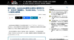 海外投資ファンド「KADOKAWAの株を買い占めた！我々の要求は一つ！夏野剛をクビにすることだ」