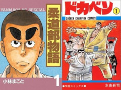 後のスポーツ漫画に与えた影響が凄過ぎる二大巨塔