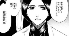 【BLEACH】 卯ノ花「大逆の罪人 藍染惣右介」