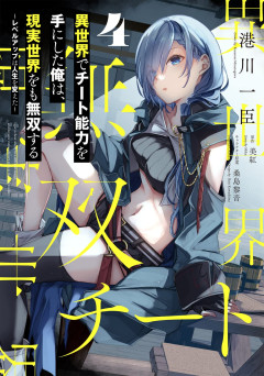 【朗報】なろう作者「主人公は本当は有能！周りのせいで能力発揮できなかった！才能もあった！」←こういうのｗｗｗ
