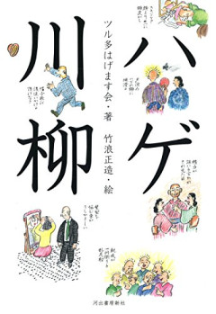 【悲報】識者「おでこに指4本入ったらハゲ」←これｗｗｗｗ