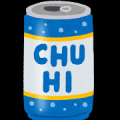陰キャ「俺酒強いみたいwwwwwww」