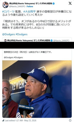 【悲報】大谷翔平さん、近い将来中7日中8日へWWWWWWWWWWWWWWWWWWWWWWWWWWWWWWWWWWWWWWWWWW