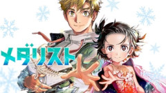 【メダリスト】スケートにかかる金ってとんでもねえな