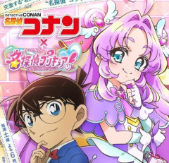 「名探偵プリキュア！×名探偵コナン」局、制作、原作出版乗り越えまさかのコラボ決定。