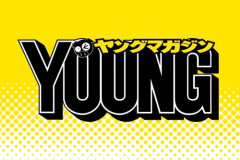 『ヤンマガ』1990年の創刊10周年記念号を復刻！表紙は「ビー・バップ・ハイスクール」