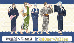 【SideM】大黒湯とのコラボが決定