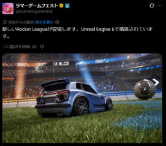 Unreal Engine 6 発表wwwwwwwwwwww