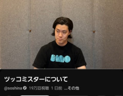 【朗報】粗品さん、「あのちゃん」のTシャツを着て無言の応援ｗｗｗｗ