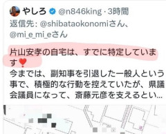Amazon配達員の左翼活動家が兵庫県元副知事の住所をXで公開し炎上 「ゼンリン使ったから問題ない」と逆ギレ→警察捜査開始