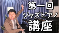 【悲報】男性ジャズピアニストさん、男性アイドル文化を批判「40過ぎたおっさんが頭悪そうにバラエティ番組で喋ってるのを見てると反吐が出ます」