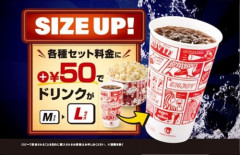 【困惑】映画館へのドリンク持ち込み禁止、法的根拠はあるのか