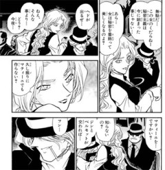 【名探偵コナン】黒の組織はセクハラが横行してる