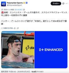 【衝撃】ドーピング肉体改造なんでもありのスポーツ大会、未強化の水泳選手が優勝して終わる