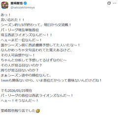 里崎智也さん、ご機嫌でちょっとウザいｗｗｗｗ