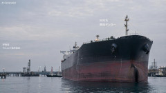 事実上封鎖のホルムズ海峡を初通過した『出光丸』、200万バレル国内消費量0.6日分を積んで名古屋港に到着