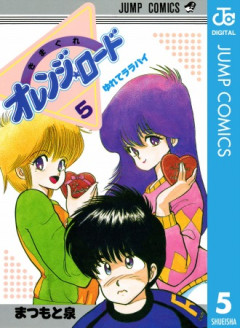 【朗報】きまぐれオレンジ☆ロード、アニメ化40周年記念展、開催中