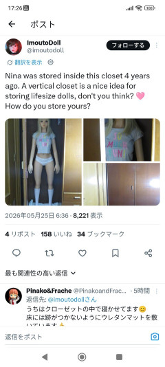 こういうラブドール飼ってる奴って万一事故で急死した時どうすんだろ… （※画像あり）
