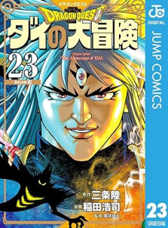 大魔王バーン「数千年もかけて地上侵攻の準備をしたが人間に3ヶ月で負けました」←こいつ