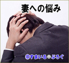 俺「俺の友達との約束、他の連中も来ることになったからお前来なくていいよ」嫁「はぁ！？この忙しいのに無理やり同僚に頭下げて予定空けたのに！」なに突然キレてんだよ…