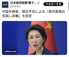 トランプ大統領「キンペーが高市さんの悪口言ってたぞ」　→中国外務省「言ってない！」