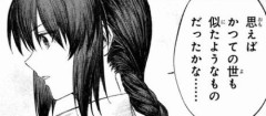 漫画版『Fate/Samurai Remnant』第4話（前編）感想　舞台は吉原へと移り伊織は取り立ての仕事を請け負い、セイバーは江戸がどういう時代かを知っていく