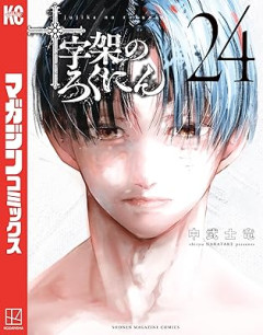 「いつの間にか読まなくなった漫画」の特徴ｗｗｗ