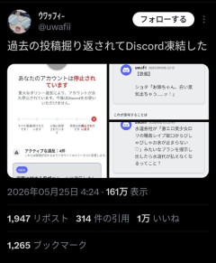 【悲報】アニメアイコン、過去発言を掘り返されてDiscord凍結するｗｗｗｗ