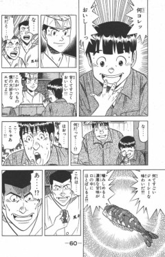【画像】寿司漫画「衣を剥がしたエビフライが究極の海老の寿司」