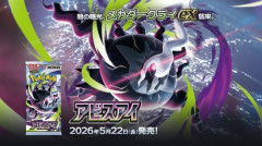 【高度人材】日本で転売技術を学ぶベトナム人転売ヤー達　ポケモンカード・アビスアイ1000BOXゲットし警察沙汰に