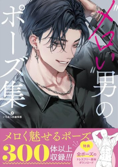 【画像】女の子「前の席の男子にこれやられたらメロい」