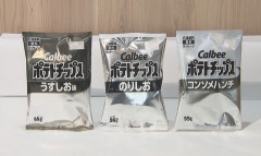 【ナフサ不足】カルビーのポテトチップスなど14商品が「白黒包装」きょうから