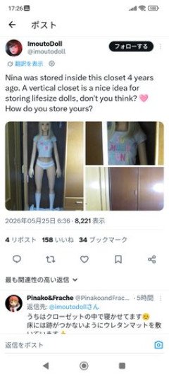 【画像】こういうラブドール飼ってる奴って万一事故で急死した時どうすんだろ…