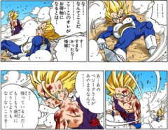 【ドラゴンボール】弱って素直なベジータ好き