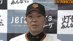 巨人の監督  阿部慎之助容疑者（４７）が暴行の疑いで現行犯逮捕される　 警視庁