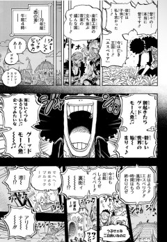 【悲報】ワンピースさん今度はブルック(骨)の過去編が始まってしまう