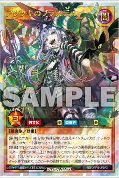 【遊戯王ラッシュデュエル情報】遊戯王の日の参加賞・抽選賞公開！