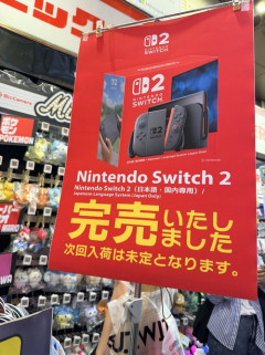 【悲報】ついにSwitch2値上げしてしまうｗｗｗｗｗ